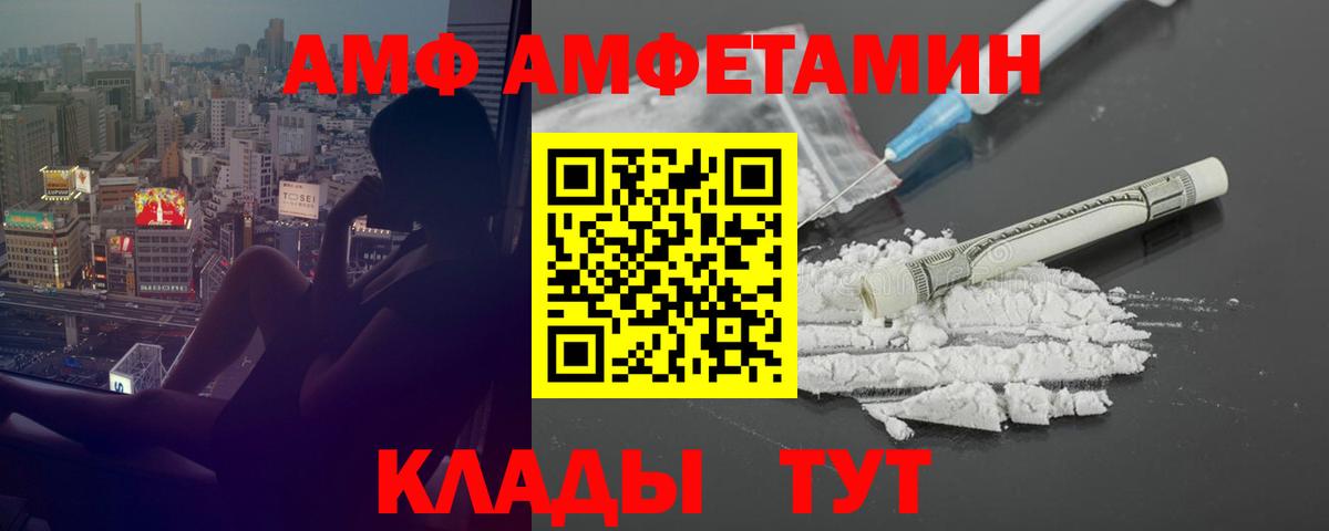 АМФ  Вход с VPN  Тында  АМФЕТАМИН  АМФЕТАМИН Premium 