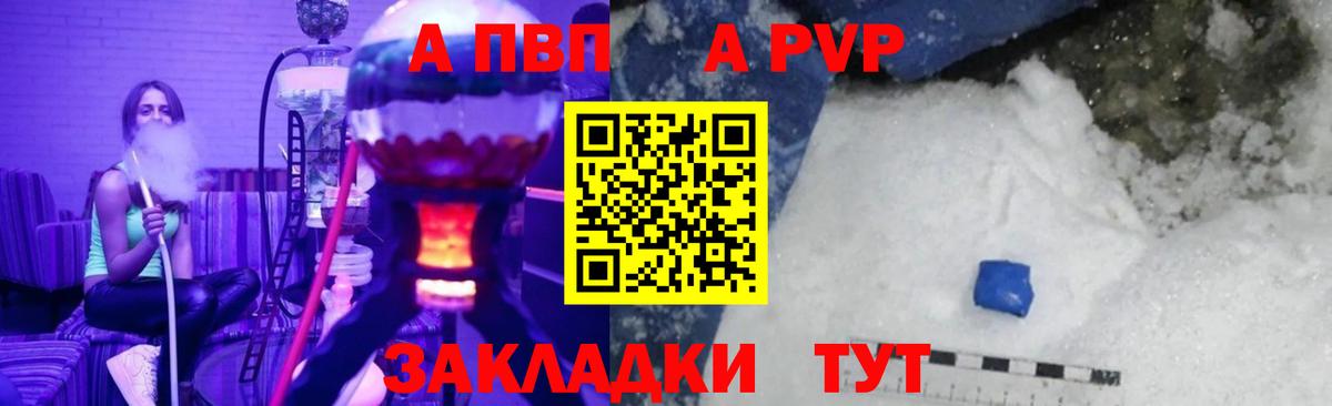 А ПВП Соль Тында
