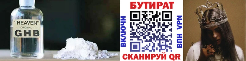 Бутират вода  где купить   Тында 