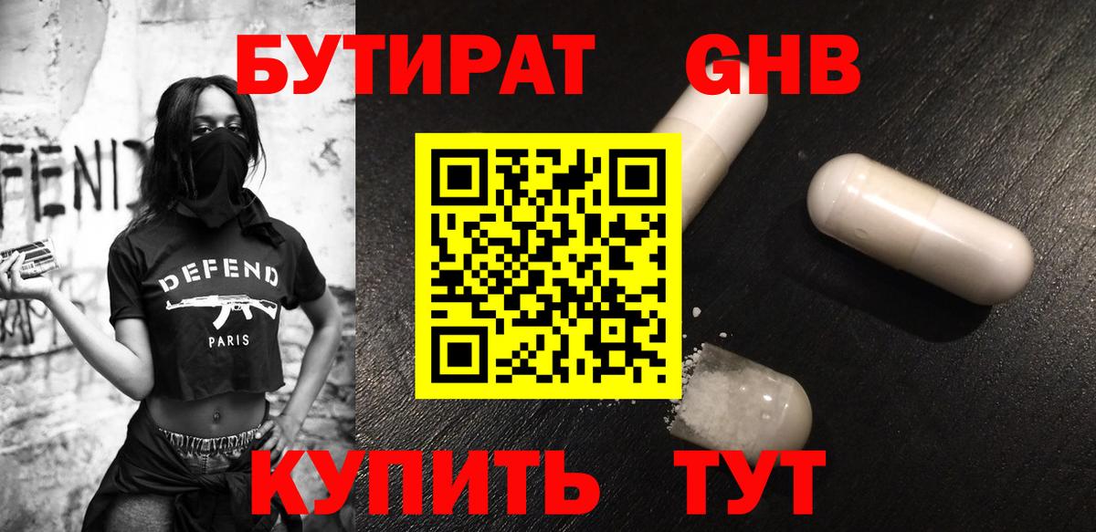 Бутират вода  Вход с VPN  Тында 