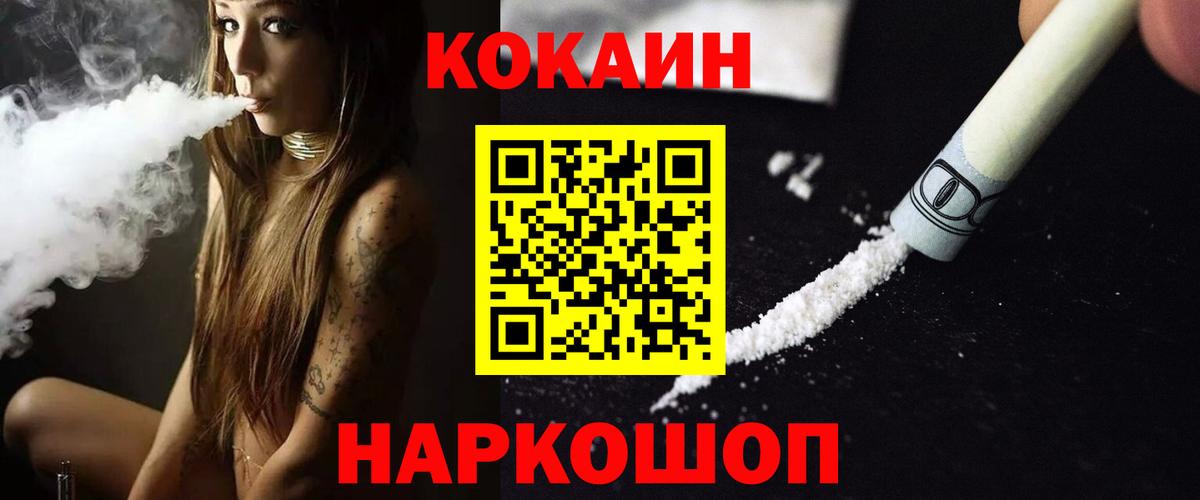 Кокаин 97% Тында