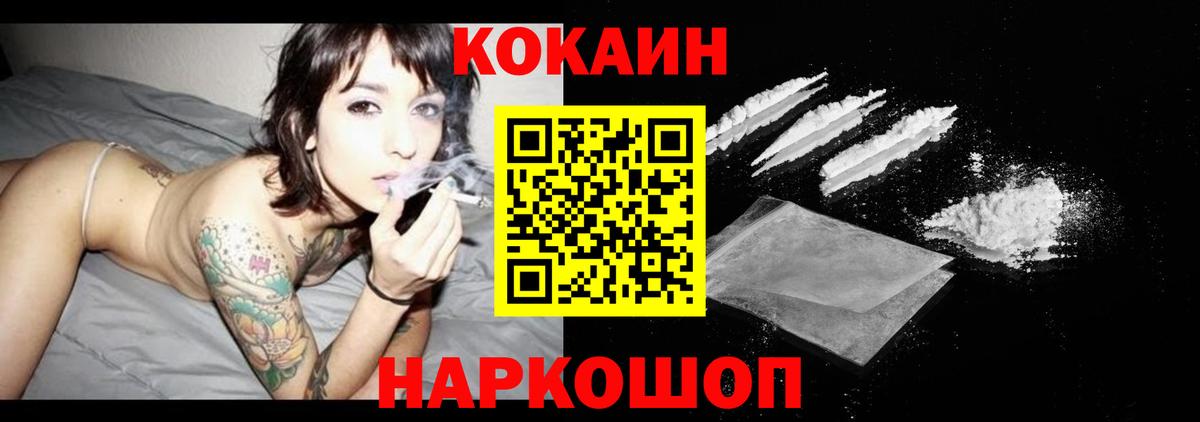 КОКАИН VHQ  Cocaine Эквадор  Тында  КОКАИН  Вход с VPN 