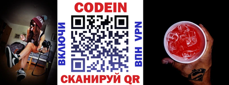 Кодеин напиток Lean (лин)  цена наркотик  Тында 