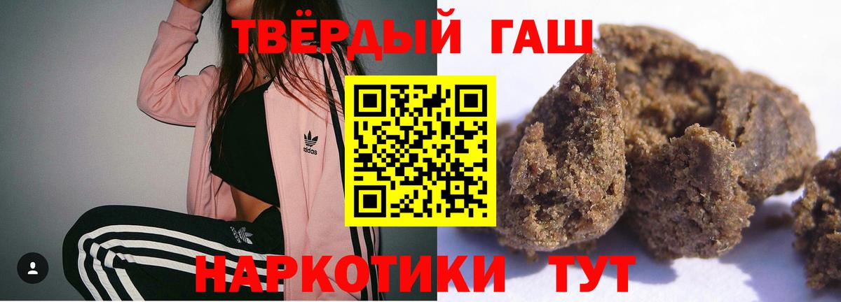 ГАШИШ hashish Тында