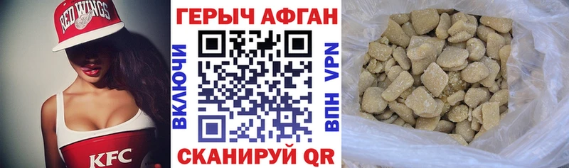 ГЕРОИН афганец  Тында 