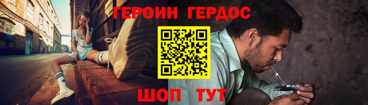 ГЕРОИН  Героин Афган  Вход с VPN  Тында 