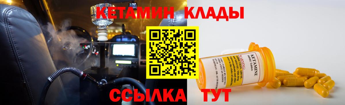 Тында  Кетамин VHQ  Вход с VPN  КЕТАМИН VHQ 