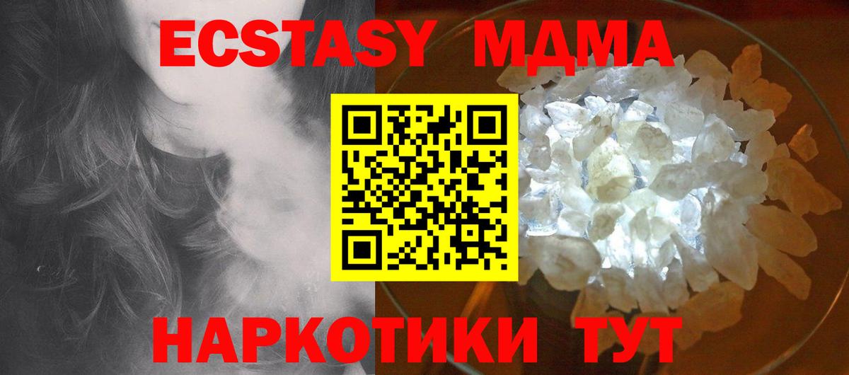 MDMA crystal Тында