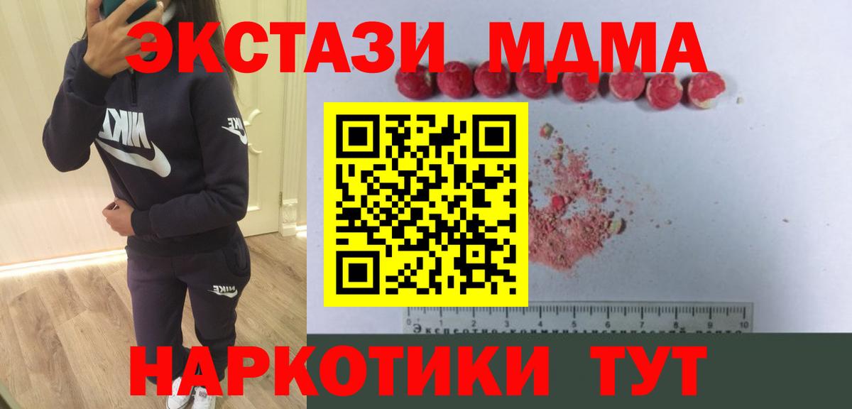МДМА  Вход с VPN  MDMA молли  Тында  MDMA VHQ 