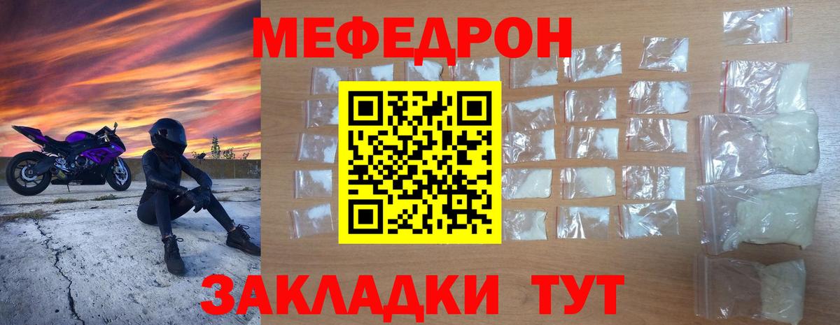 МЕФ Тында