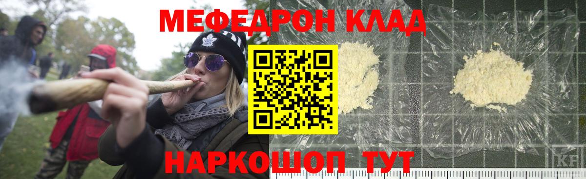Мефедрон 4 MMC  Мефедрон  Вход с VPN  Мефедрон  МЯУ-МЯУ VHQ  Тында 