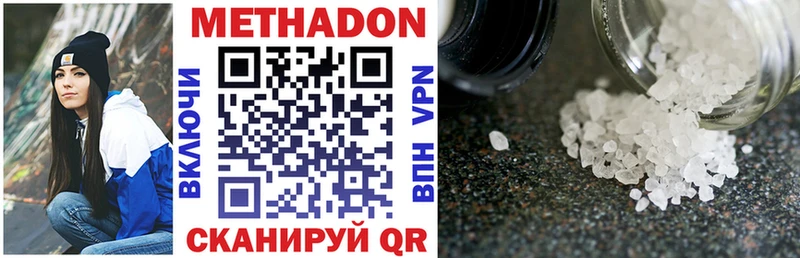 МЕТАДОН methadone  продажа наркотиков  Тында 