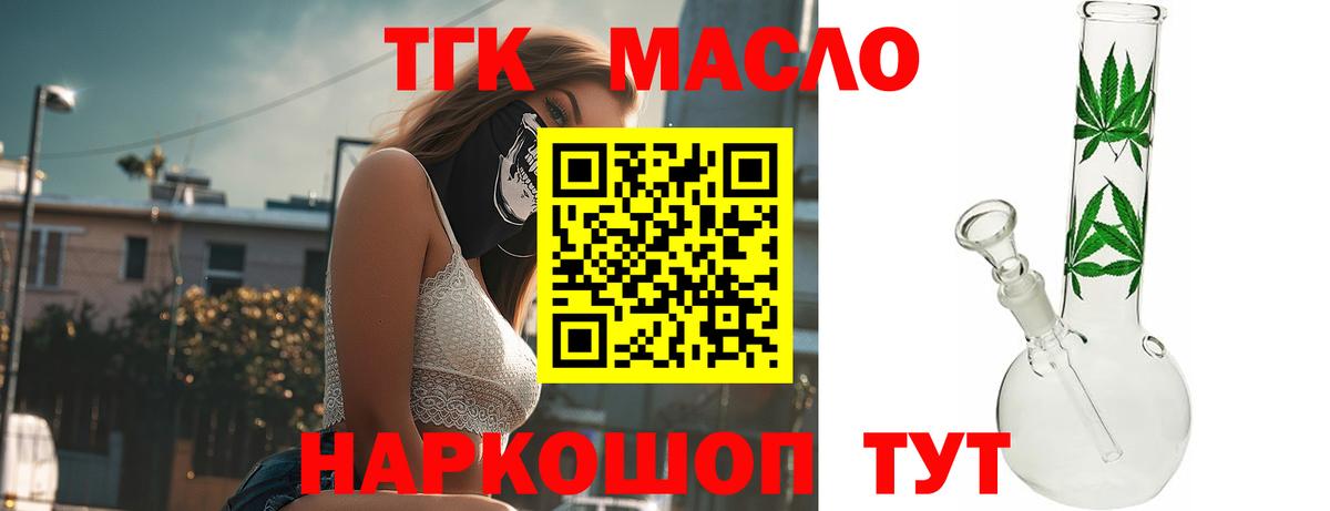 Тында  Дистиллят ТГК концентрат  Дистиллят ТГК вейп  Вход с VPN 